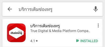 วิธีแก้ไข True Vision ขึ้น CA 14 ไม่รองรับสมาร์ทการ์ดใบนี้